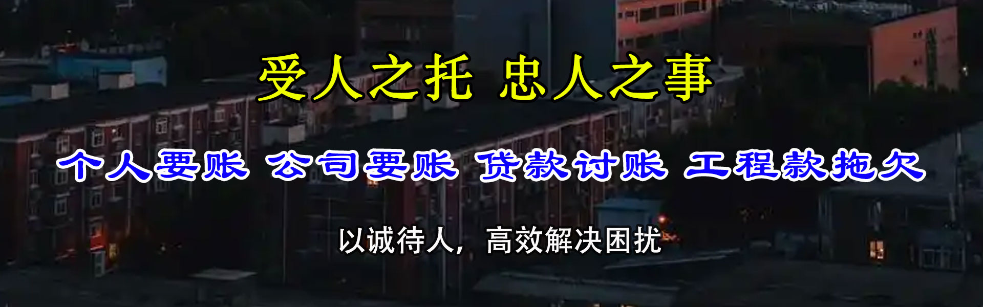 阳山追债公司