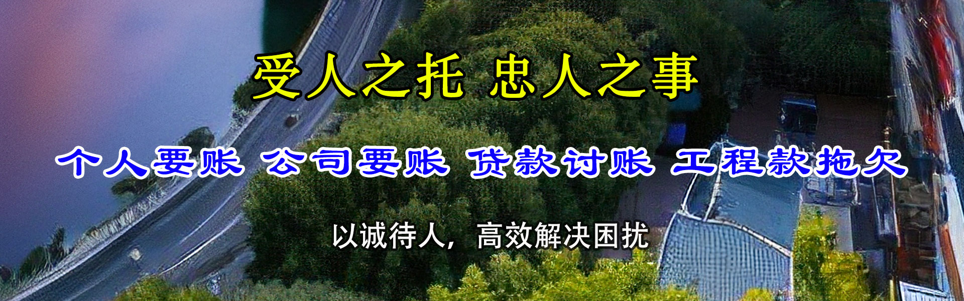 阳山催钱公司